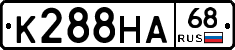 К288НА68 - 