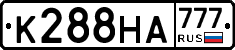 К288НА777 - 