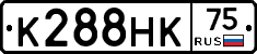 К288НК75 - 
