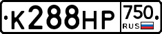 К288НР750 - 