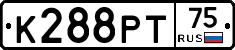 К288РТ75 - 