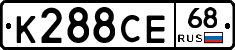 К288СЕ68 - 