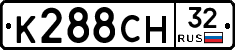 К288СН32 - 
