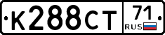 К288СТ71 - 