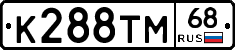 К288ТМ68 - 