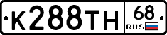 К288ТН68 - 