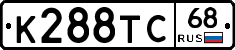 К288ТС68 - 