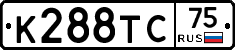 К288ТС75 - 