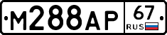 М288АР67 - 