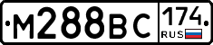 М288ВС174 - 