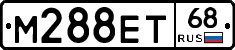 М288ЕТ68 - 