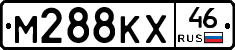 М288КХ46 - 