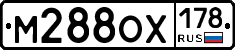 М288ОХ178 - 