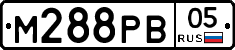 М288РВ05 - 