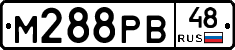 М288РВ48 - 