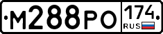 М288РО174 - 