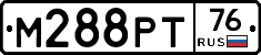 М288РТ76 - 
