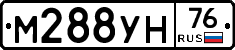 М288УН76 - 