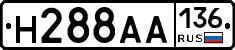 Н288АА136 - 