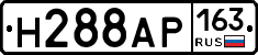 Н288АР163 - 