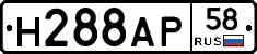 Н288АР58 - 