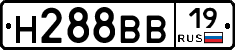 Н288ВВ19 - 