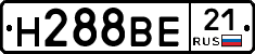 Н288ВЕ21 - 