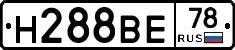Н288ВЕ78 - 