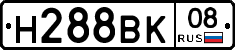Н288ВК08 - 