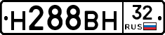 Н288ВН32 - 