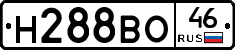 Н288ВО46 - 