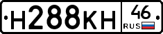 Н288КН46 - 