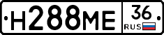 Н288МЕ36 - 