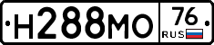 Н288МО76 - 
