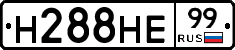 Н288НЕ99 - 
