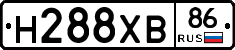 Н288ХВ86 - 
