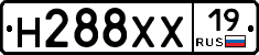 Н288ХХ19 - 