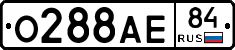 О288АЕ84 - 