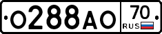О288АО70 - 