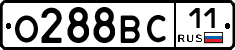 О288ВС11 - 