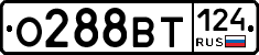 О288ВТ124 - 