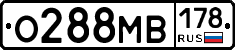 О288МВ178 - 