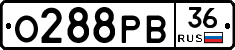 О288РВ36 - 