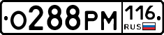 О288РМ116 - 