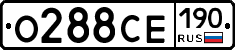 О288СЕ190 - 