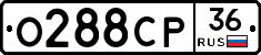 О288СР36 - 