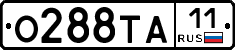О288ТА11 - 