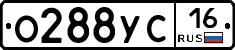 О288УС16 - 