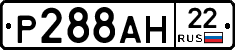 Р288АН22 - 