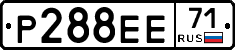 Р288ЕЕ71 - 
